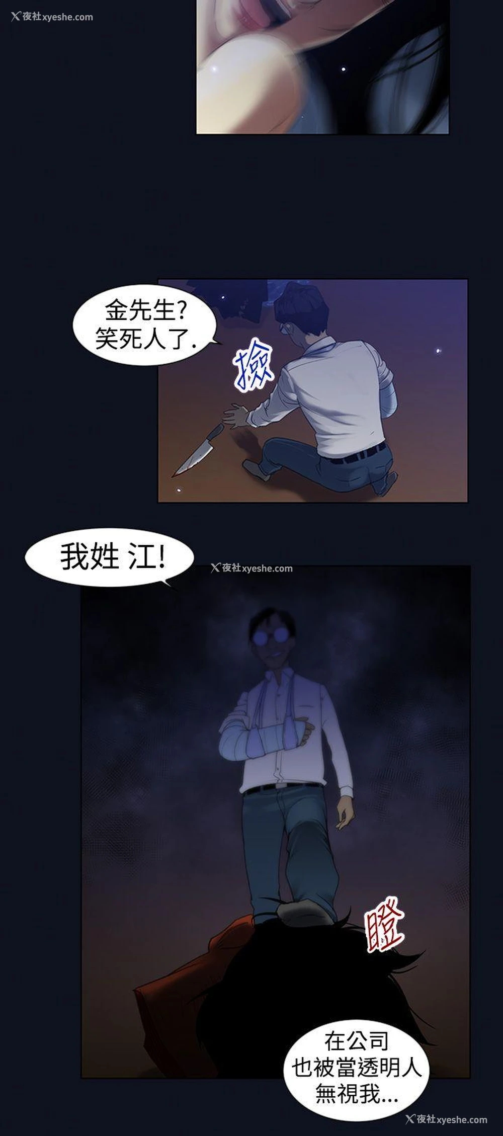 14P - 祸乱