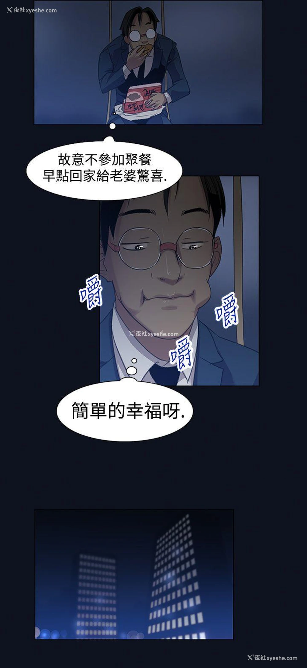 16P - 祸乱