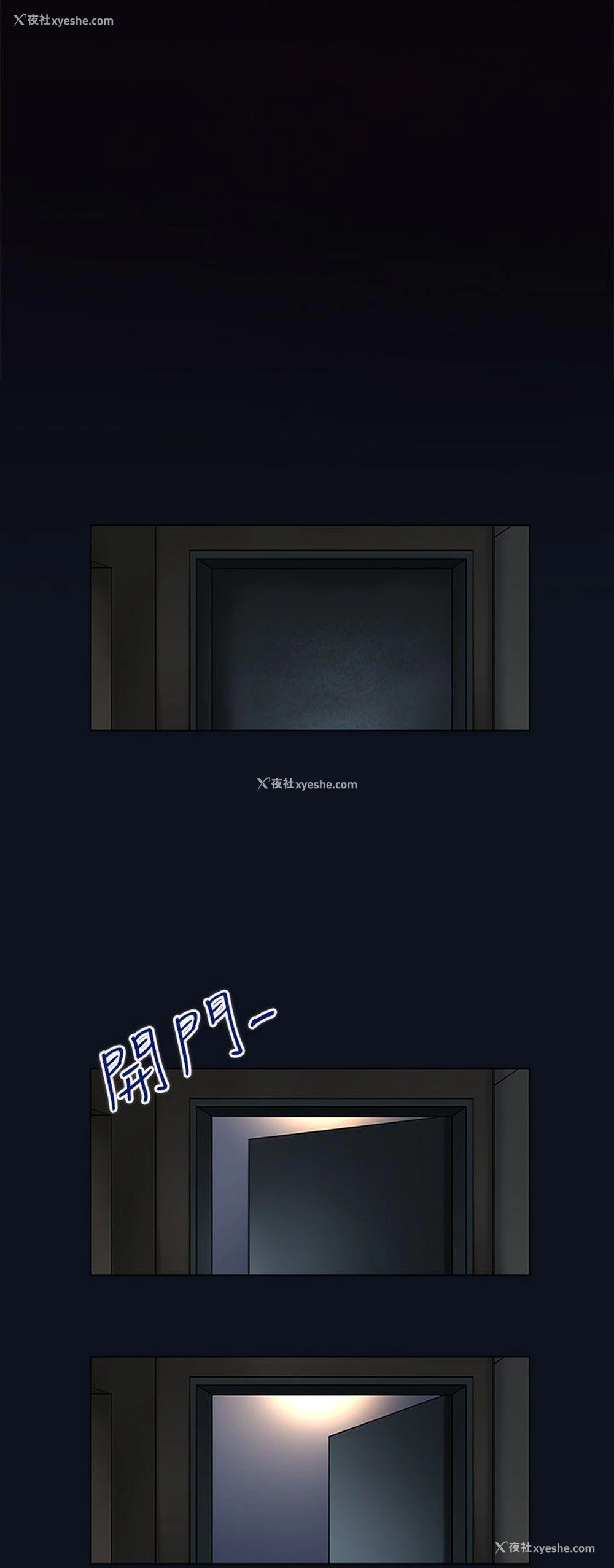 2P - 祸乱