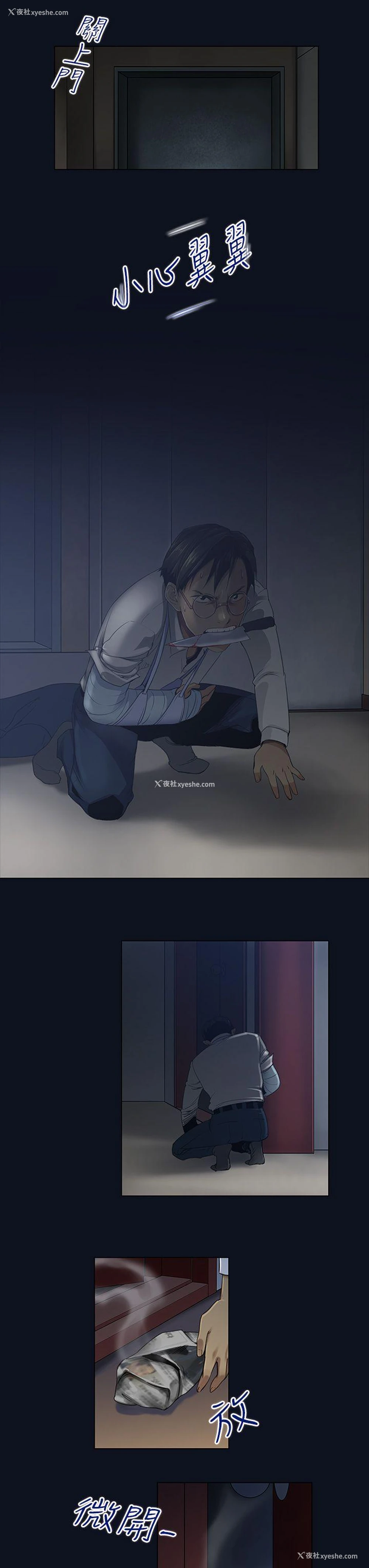 3P - 祸乱
