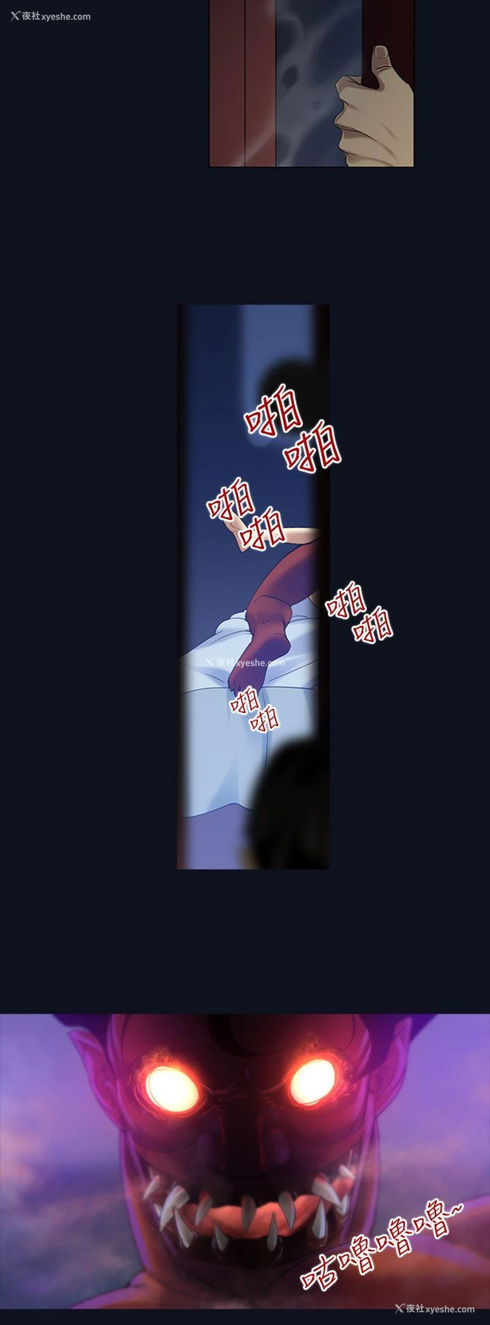 4P - 祸乱