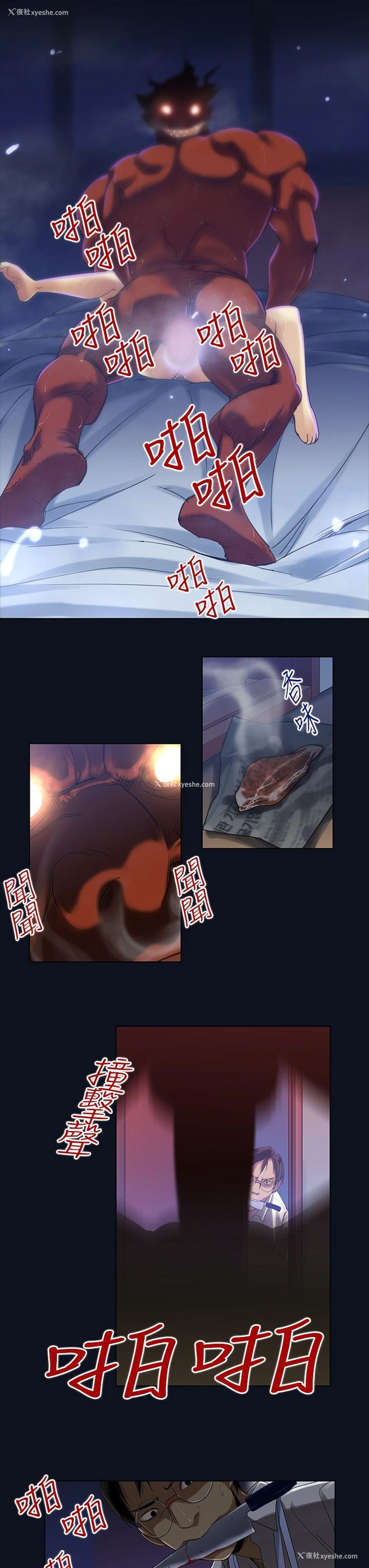 5P - 祸乱
