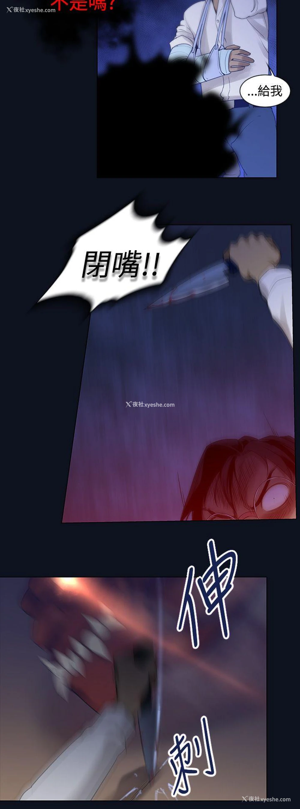 8P - 祸乱