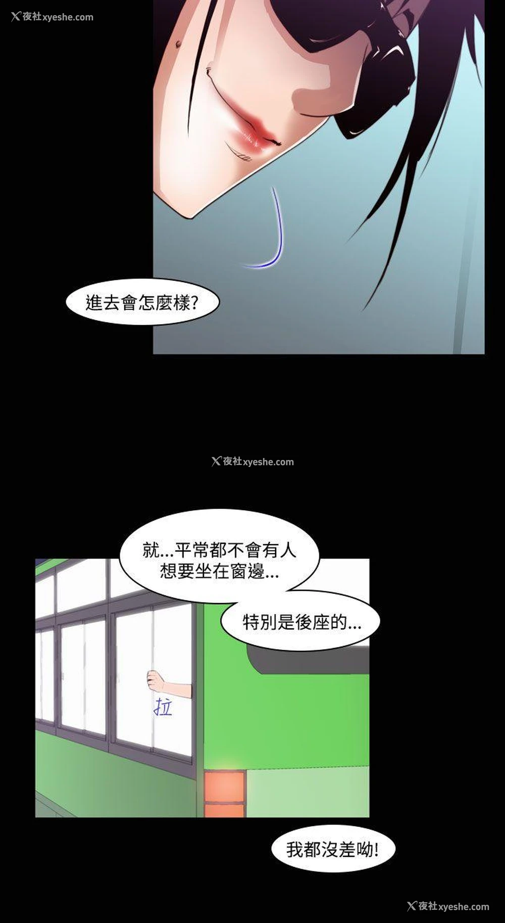 10P - 祸乱