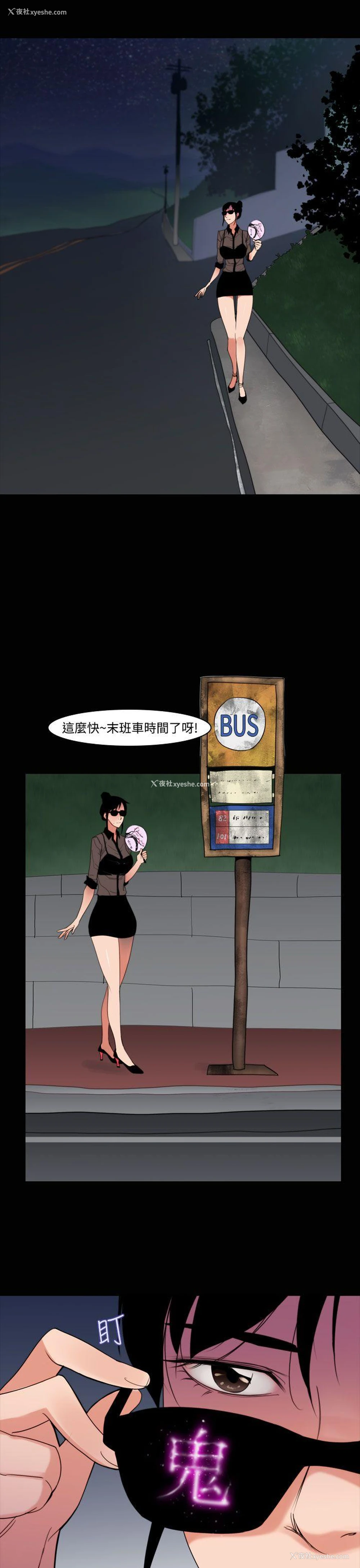 5P - 祸乱