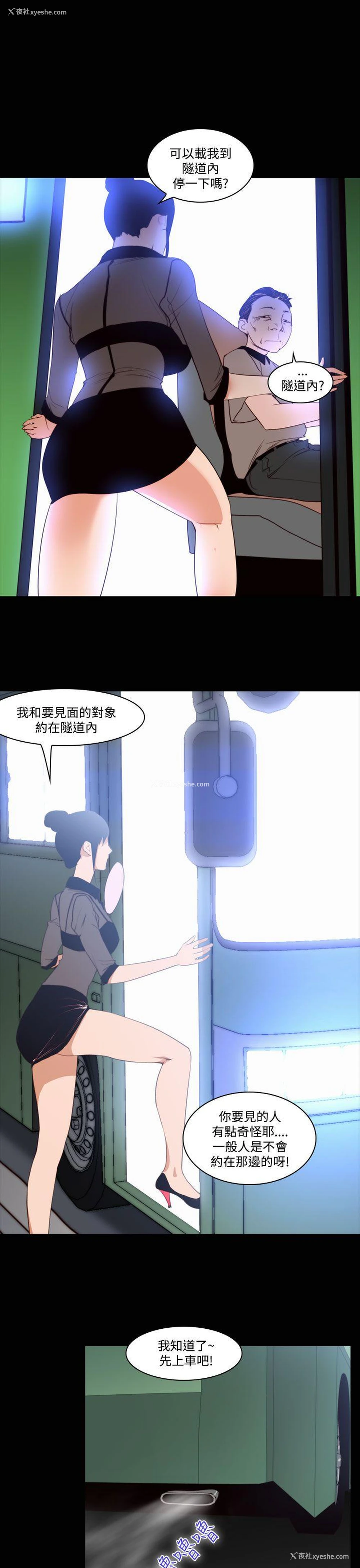 7P - 祸乱