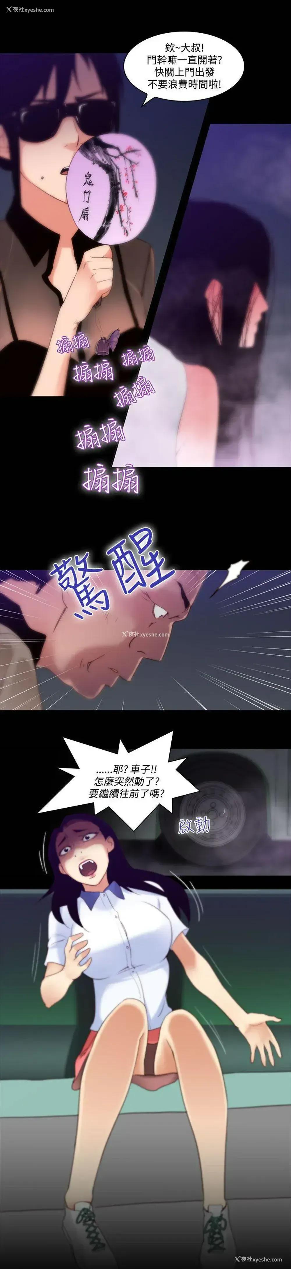 11P - 祸乱