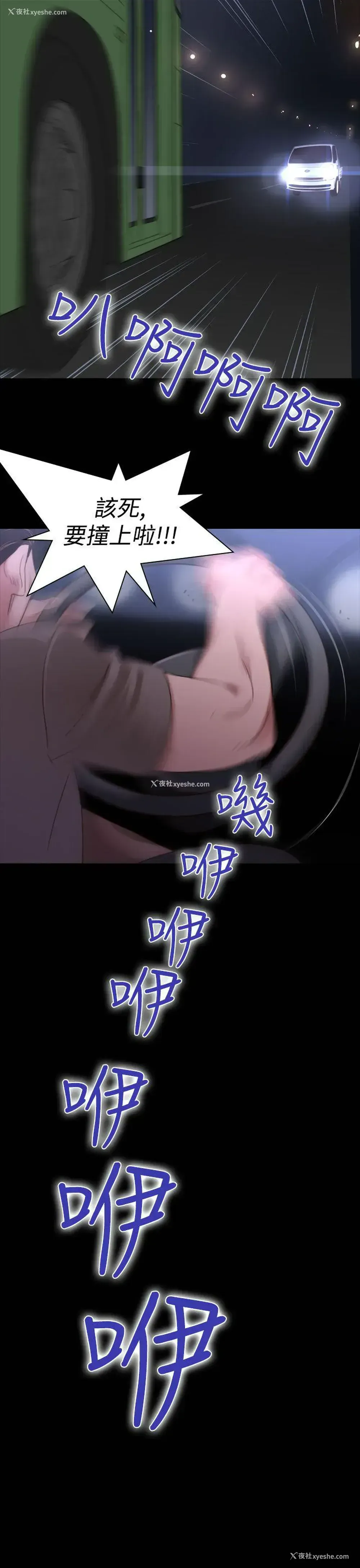13P - 祸乱