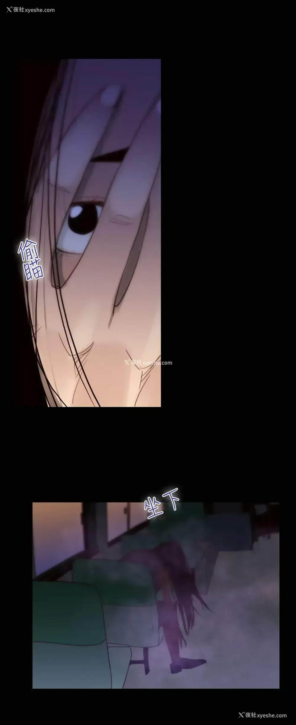 6P - 祸乱