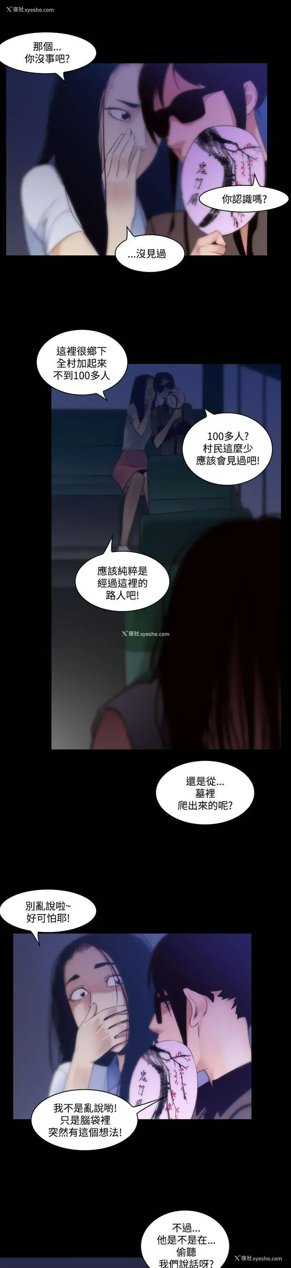 7P - 祸乱