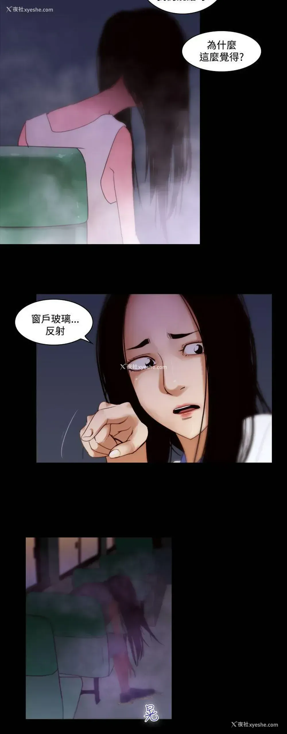 8P - 祸乱