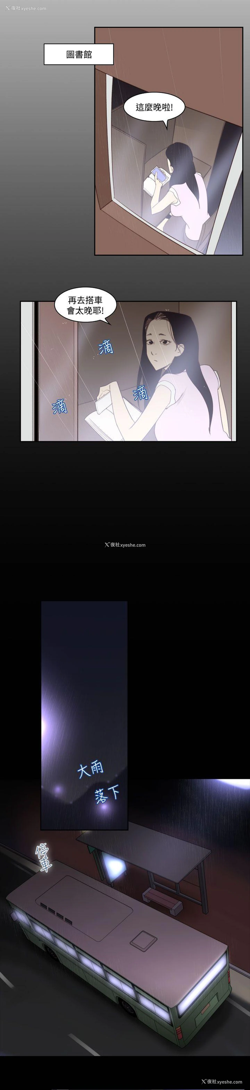 11P - 祸乱