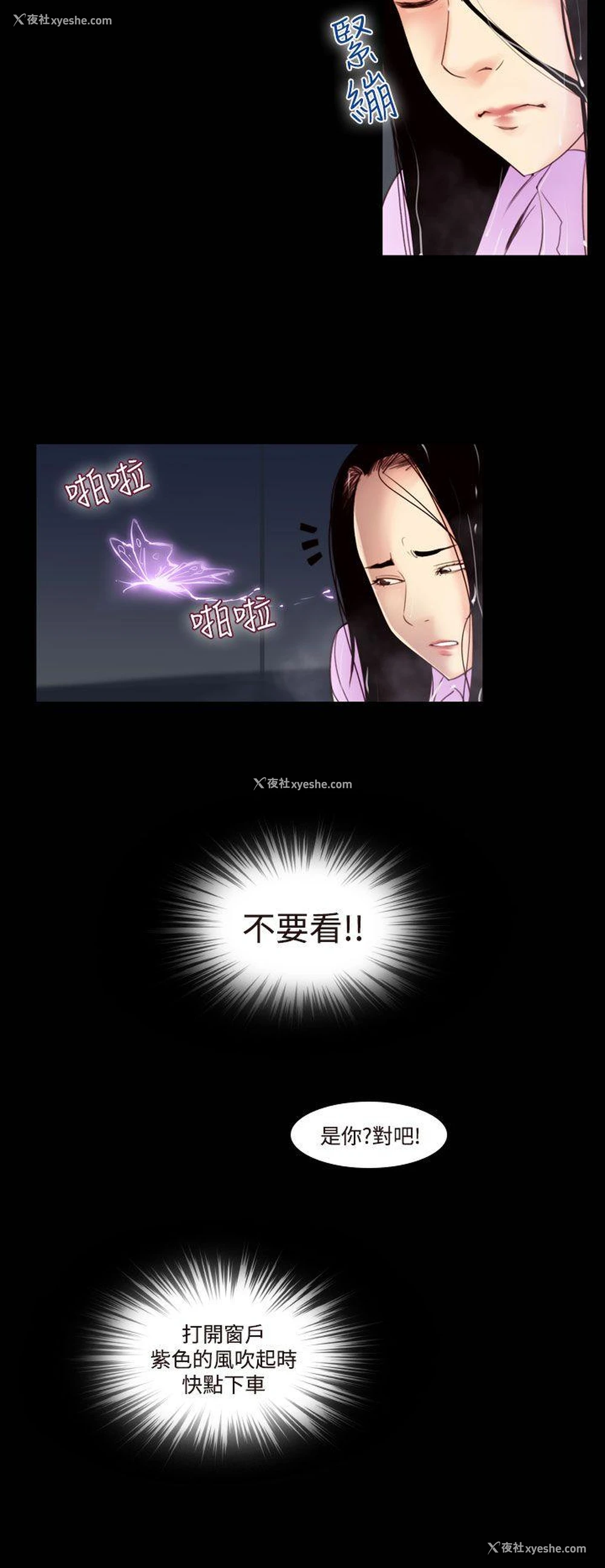 16P - 祸乱