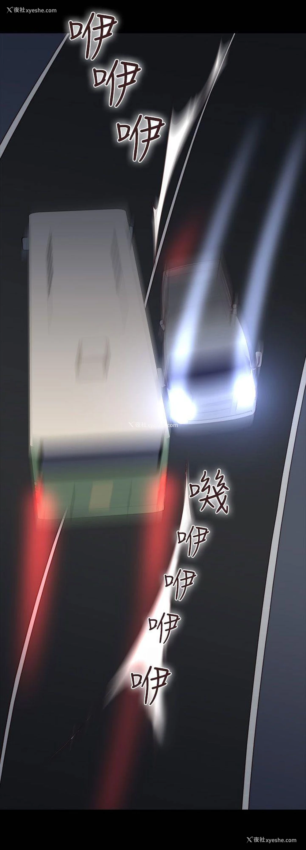 2P - 祸乱