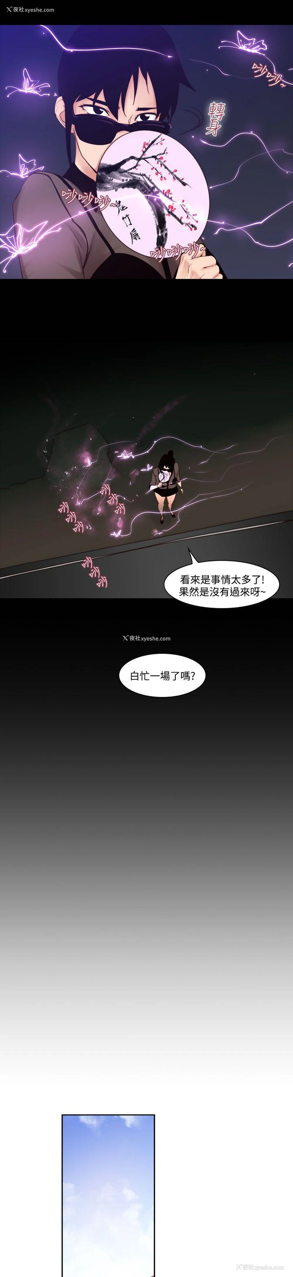 7P - 祸乱