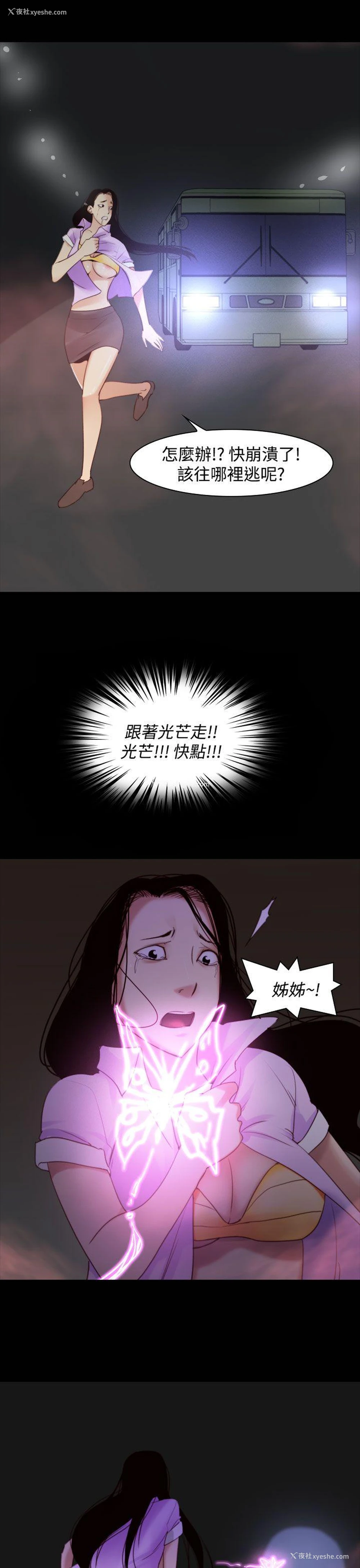13P - 祸乱