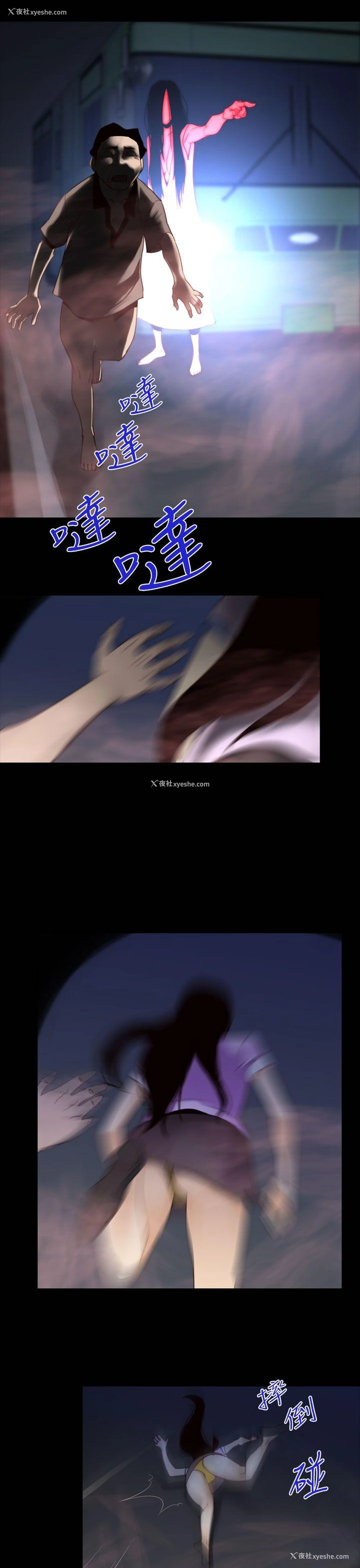 15P - 祸乱