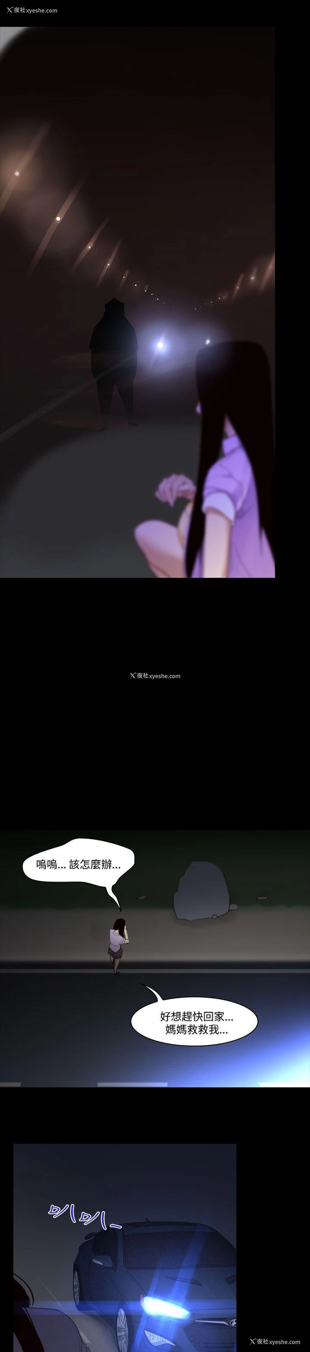 17P - 祸乱