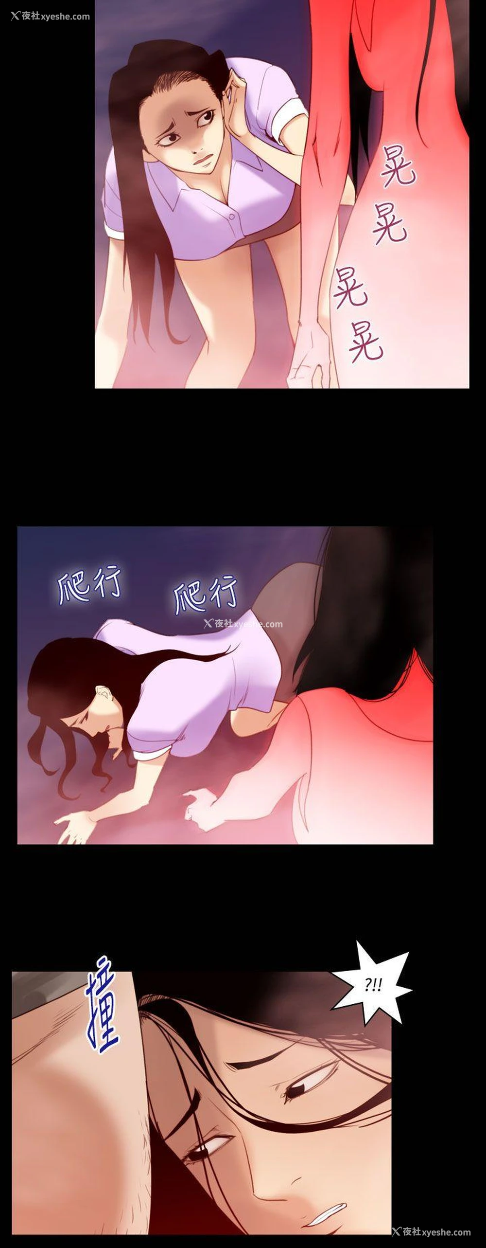 2P - 祸乱