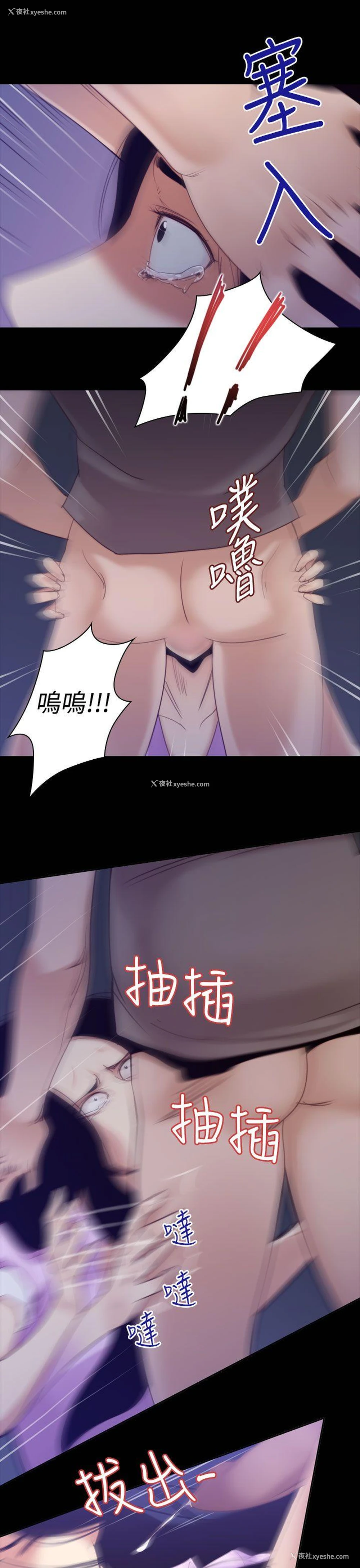 5P - 祸乱
