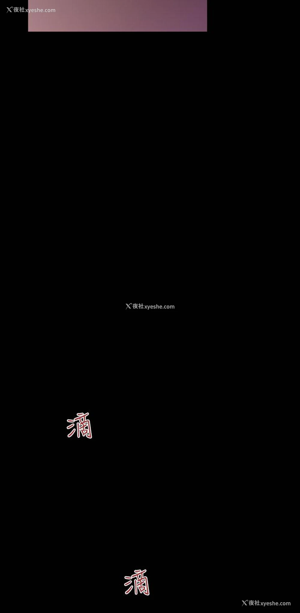 10P - 祸乱