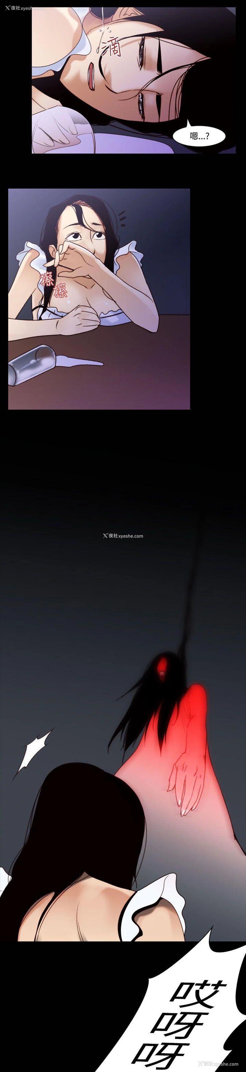 11P - 祸乱