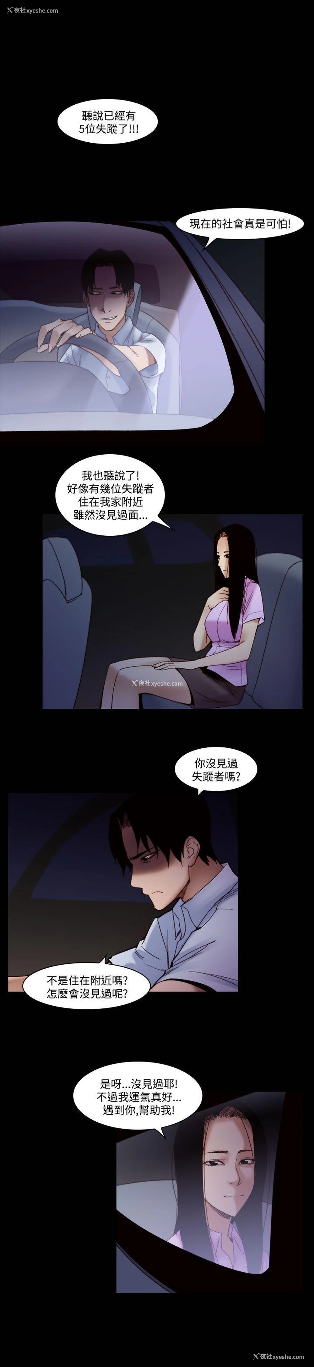 1P - 祸乱