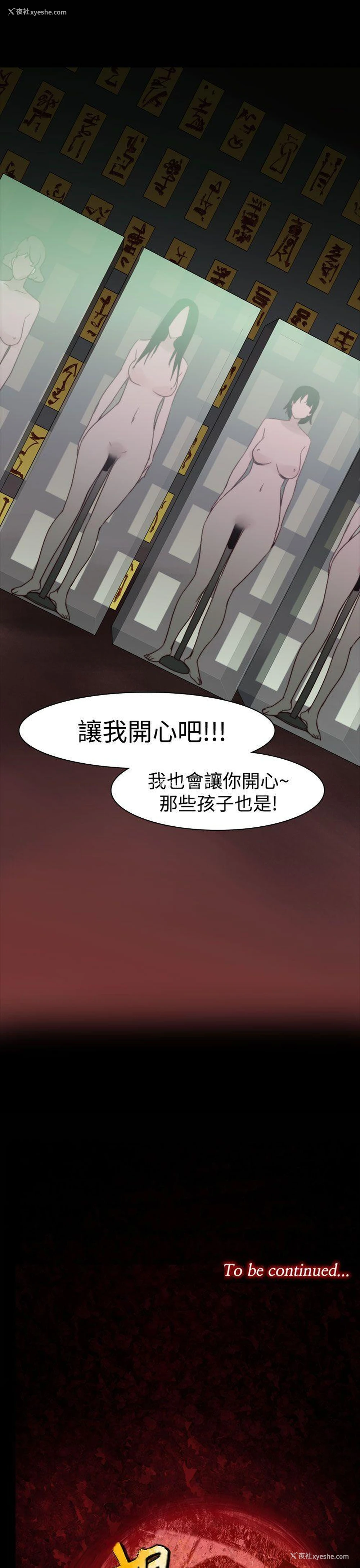 17P - 祸乱