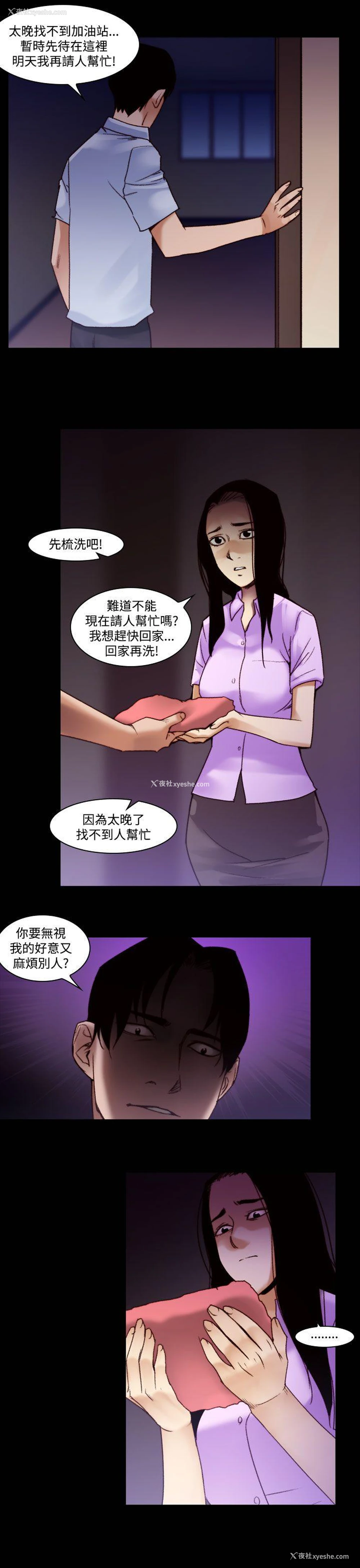5P - 祸乱
