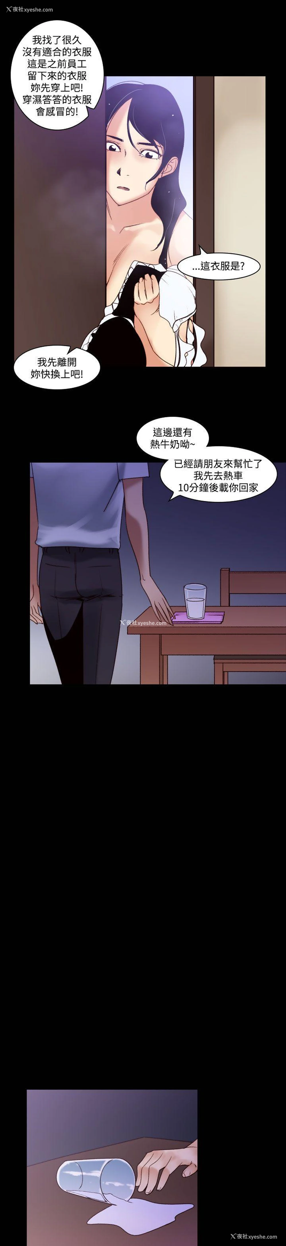 9P - 祸乱