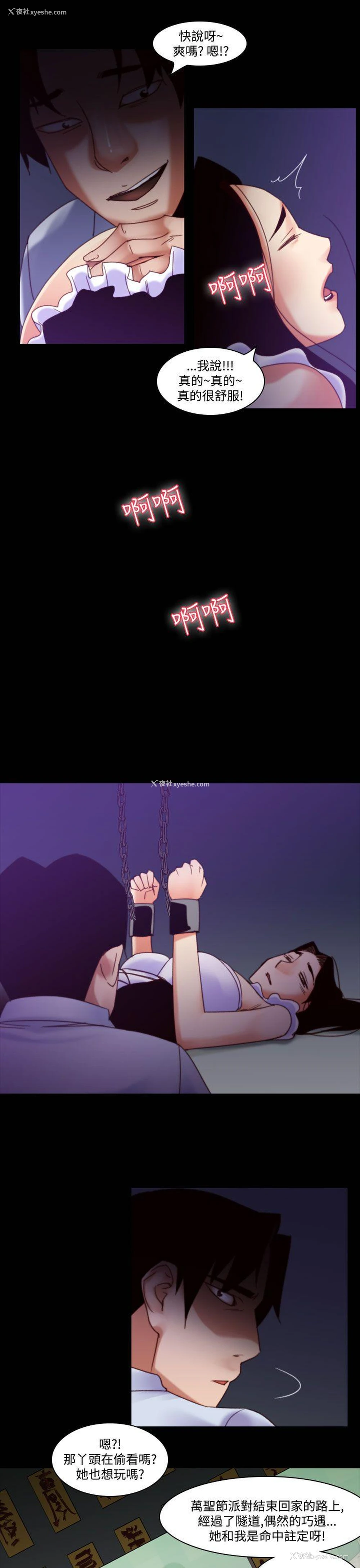 11P - 祸乱