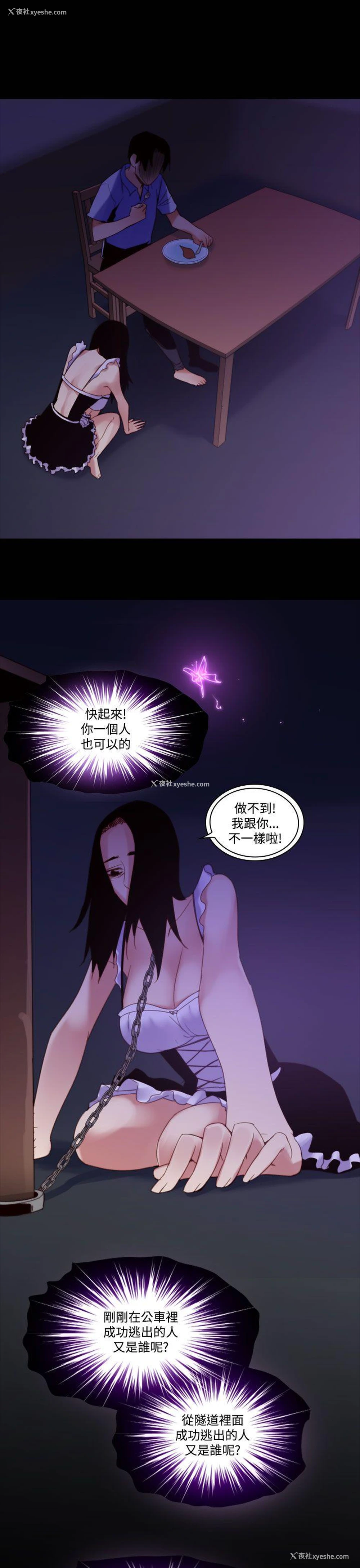 15P - 祸乱
