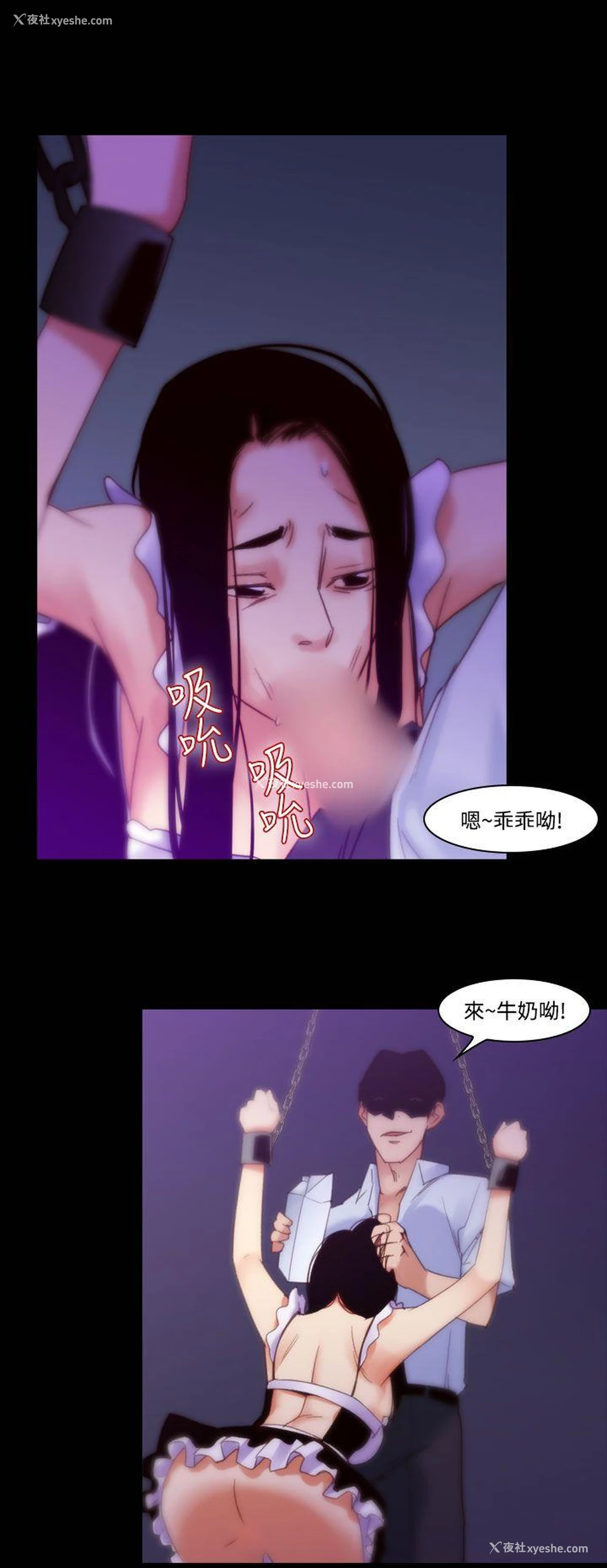 4P - 祸乱