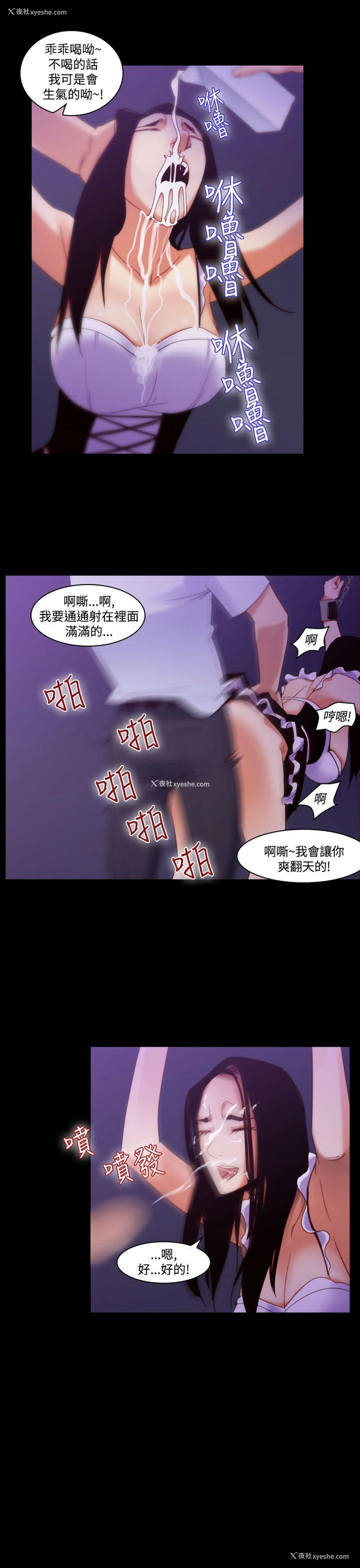 5P - 祸乱