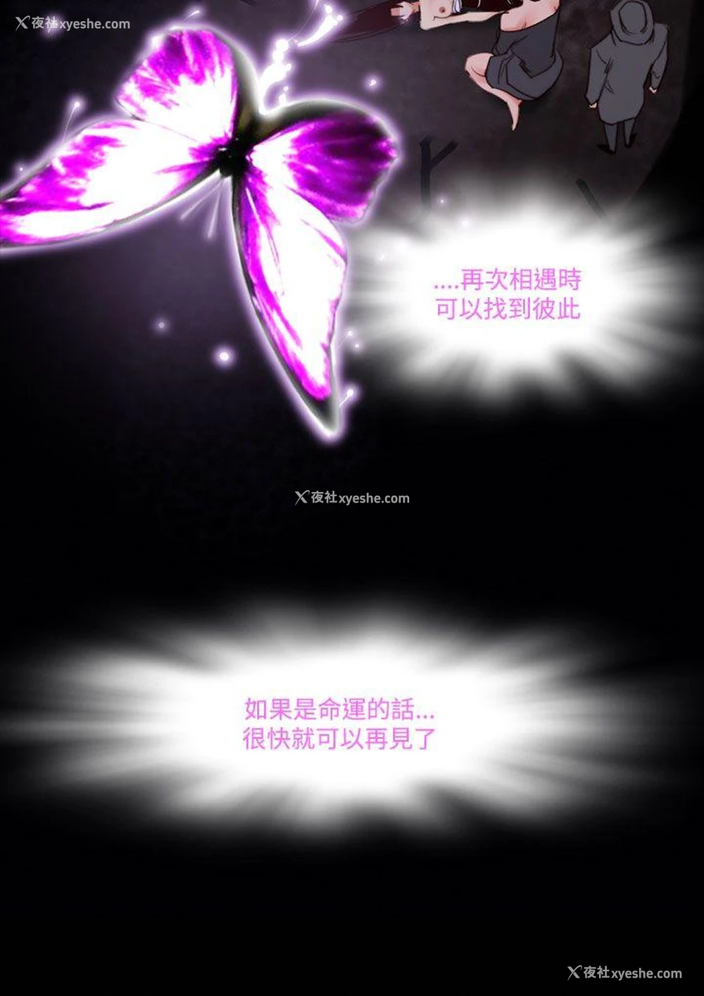 18P - 祸乱