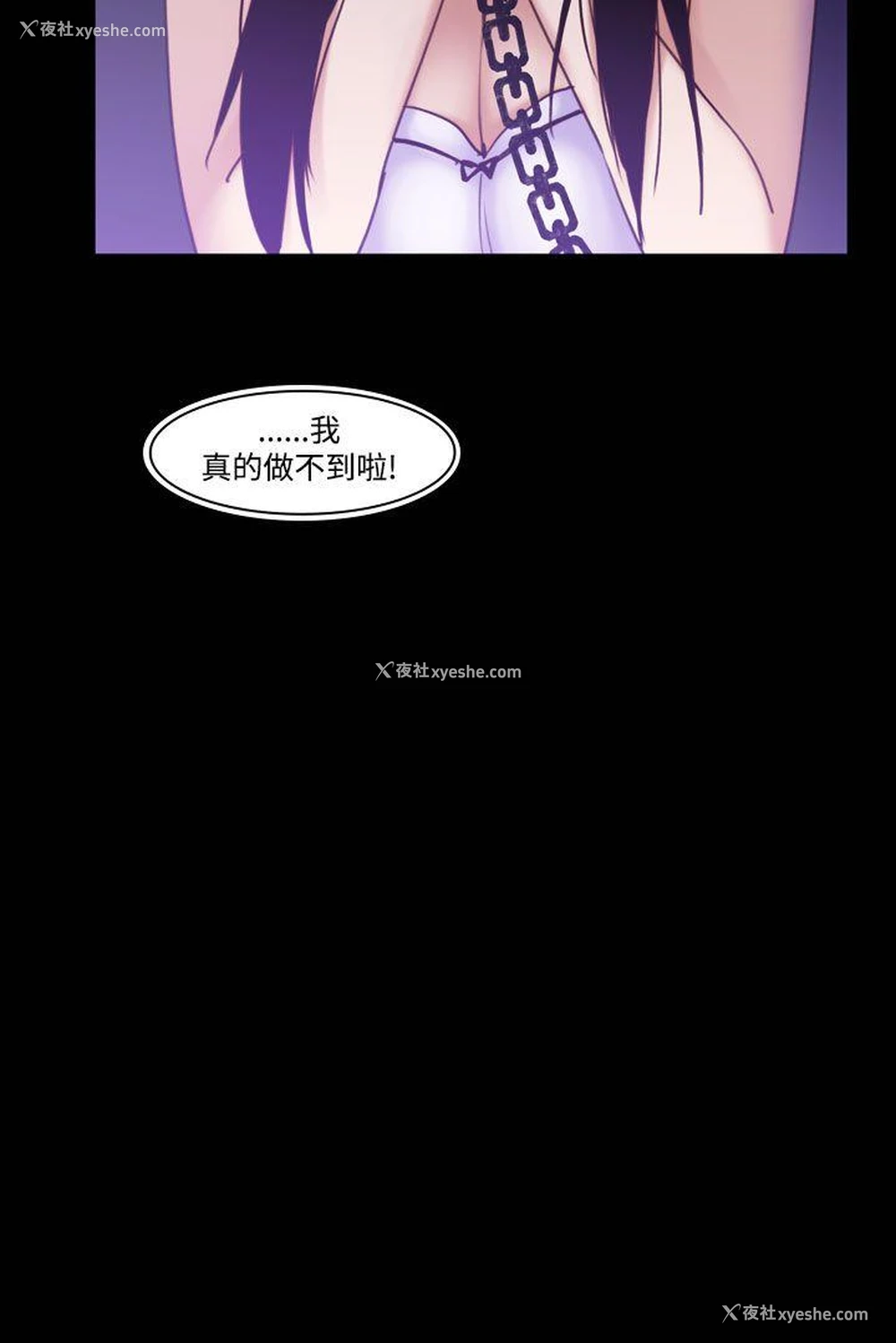 4P - 祸乱