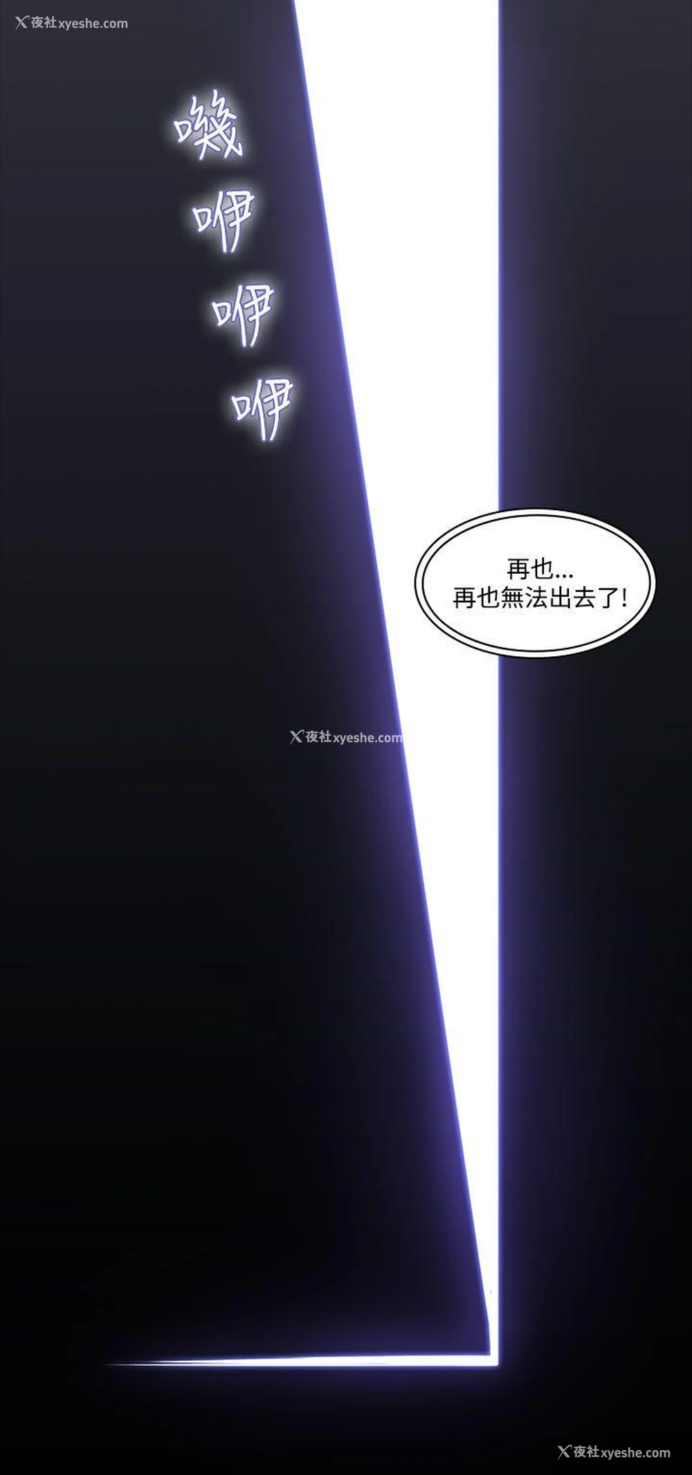 6P - 祸乱