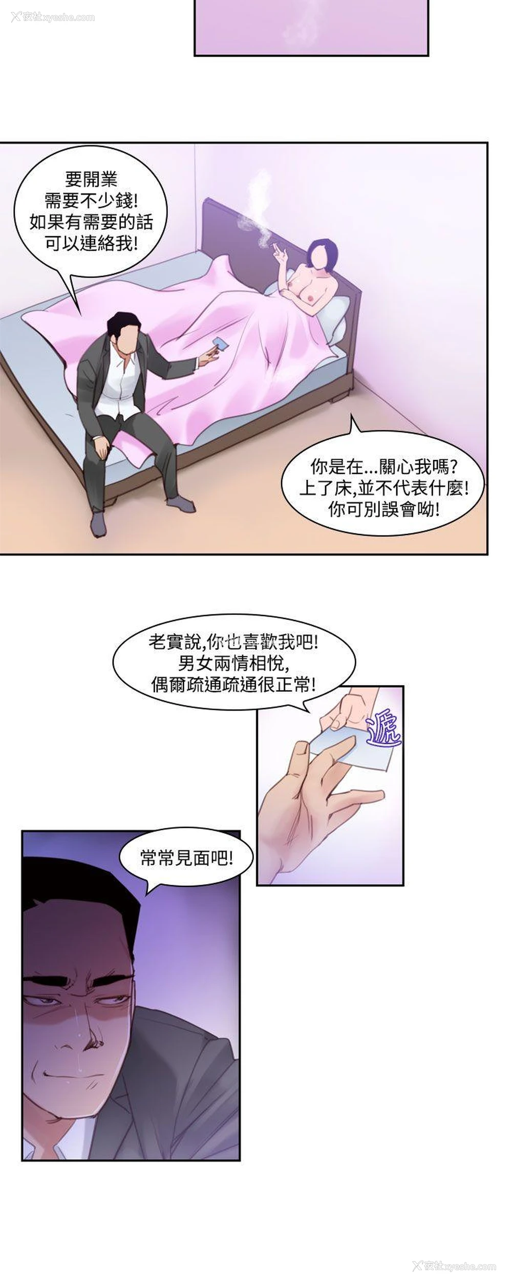 12P - 祸乱
