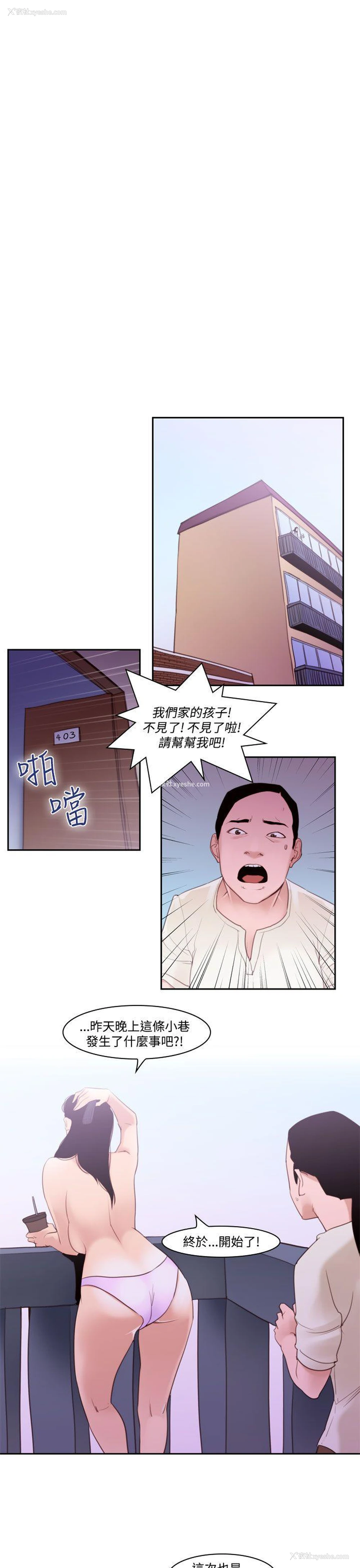 15P - 祸乱
