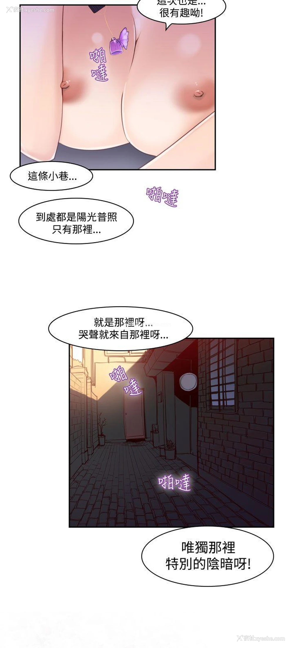 16P - 祸乱