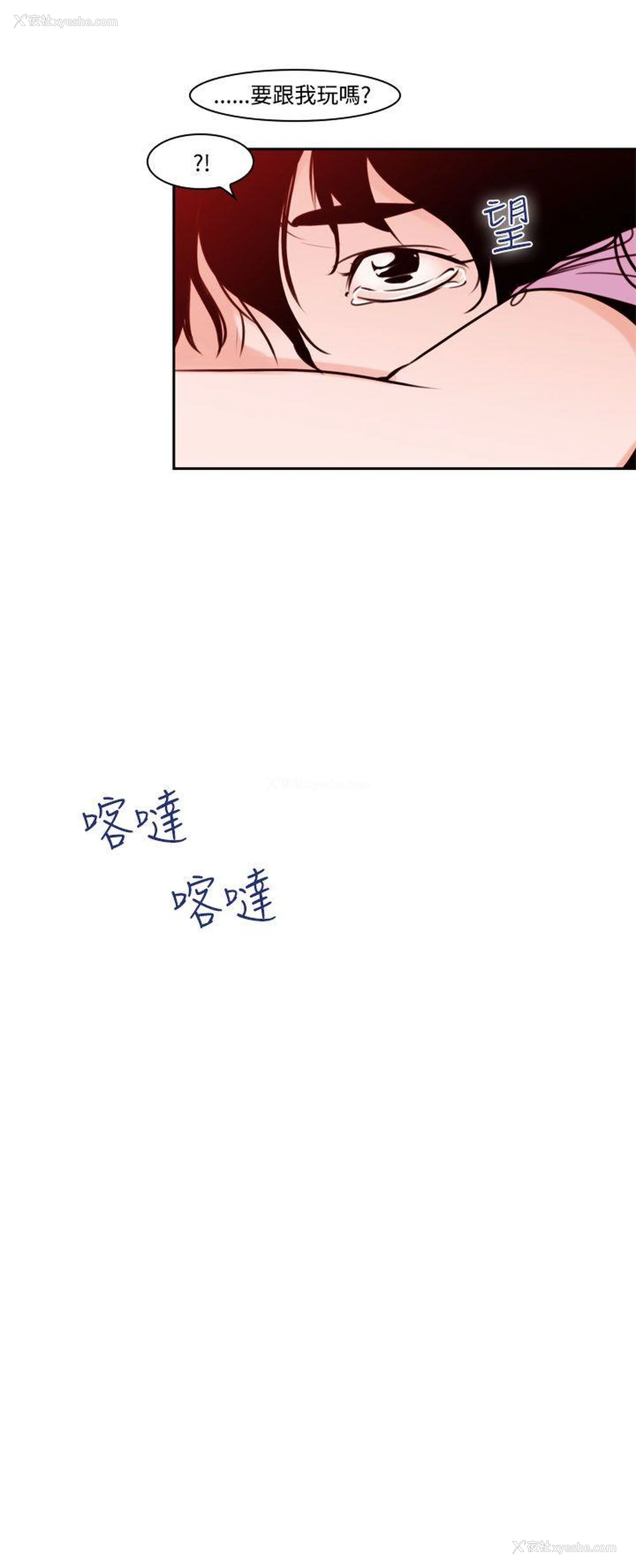 2P - 祸乱