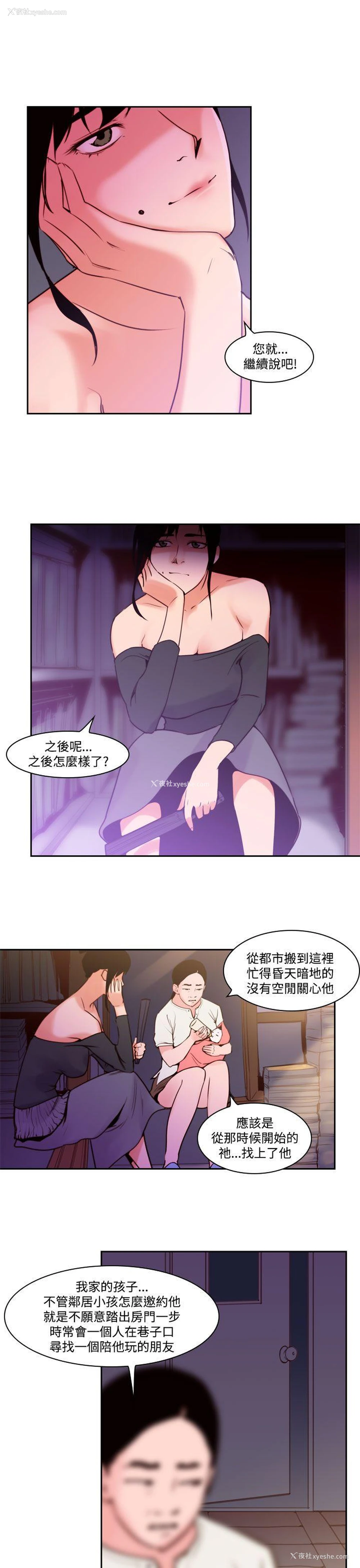 3P - 祸乱