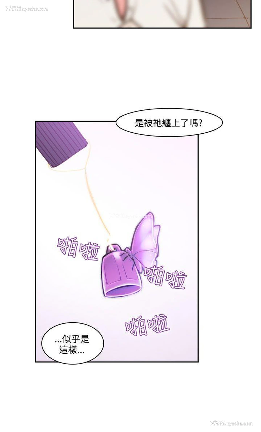 4P - 祸乱