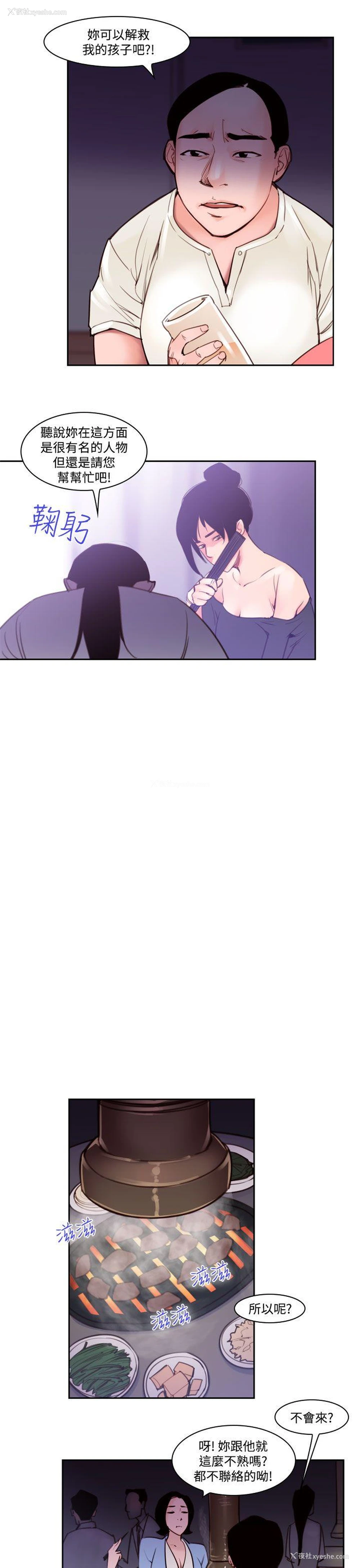 5P - 祸乱