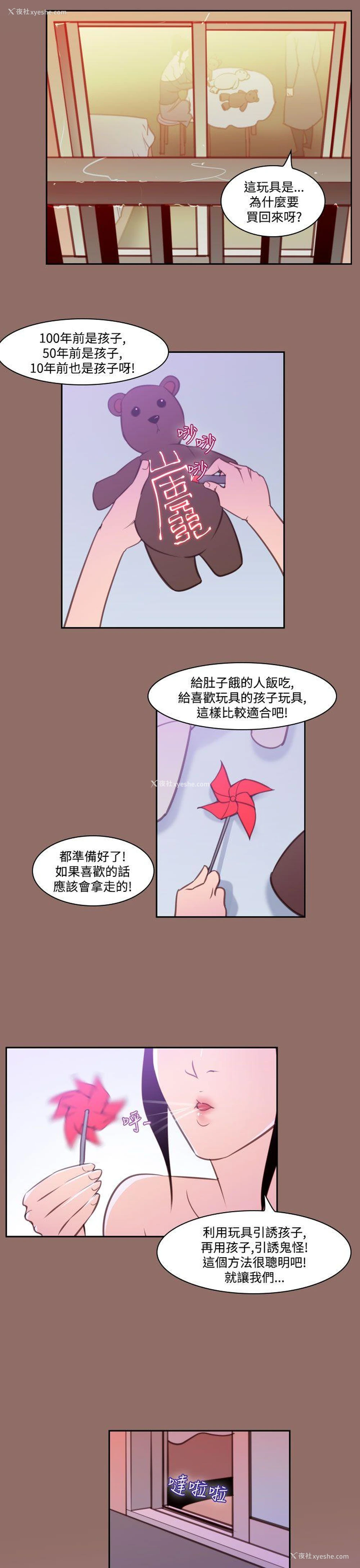 11P - 祸乱