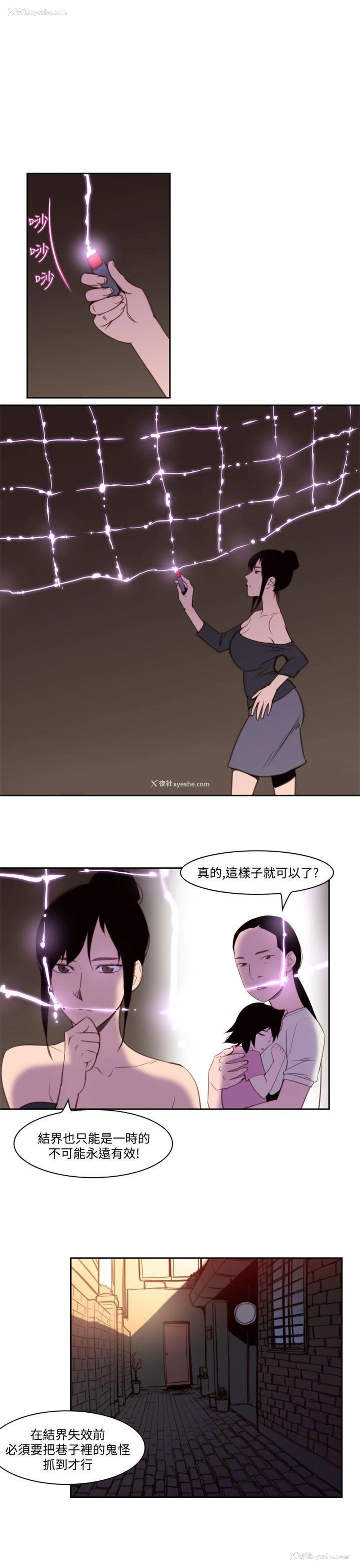 5P - 祸乱
