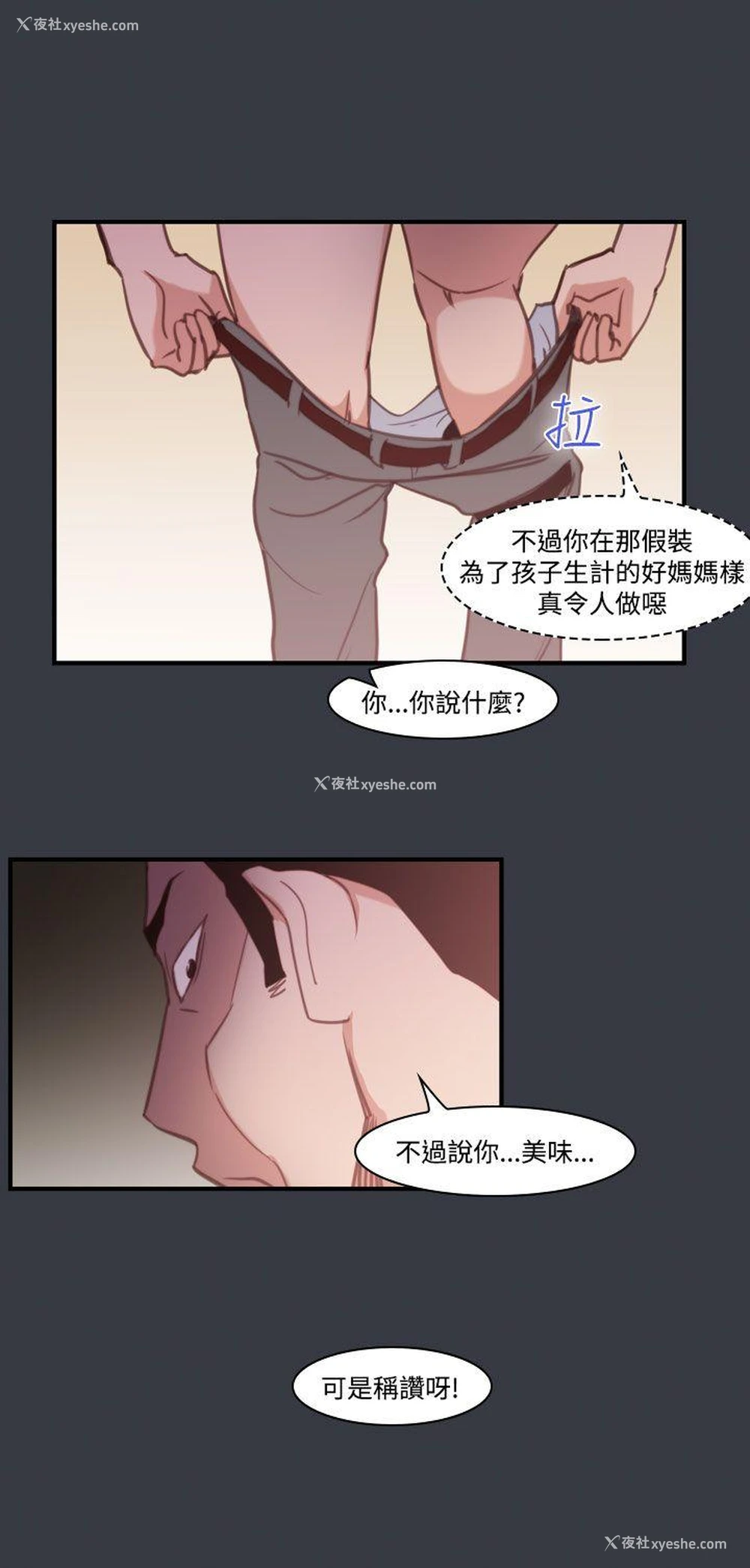 12P - 祸乱