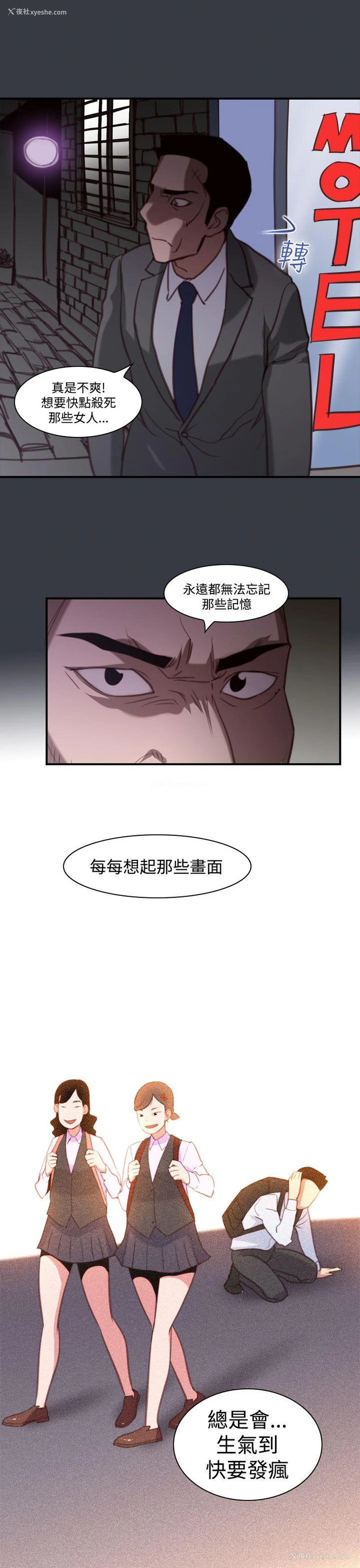 13P - 祸乱