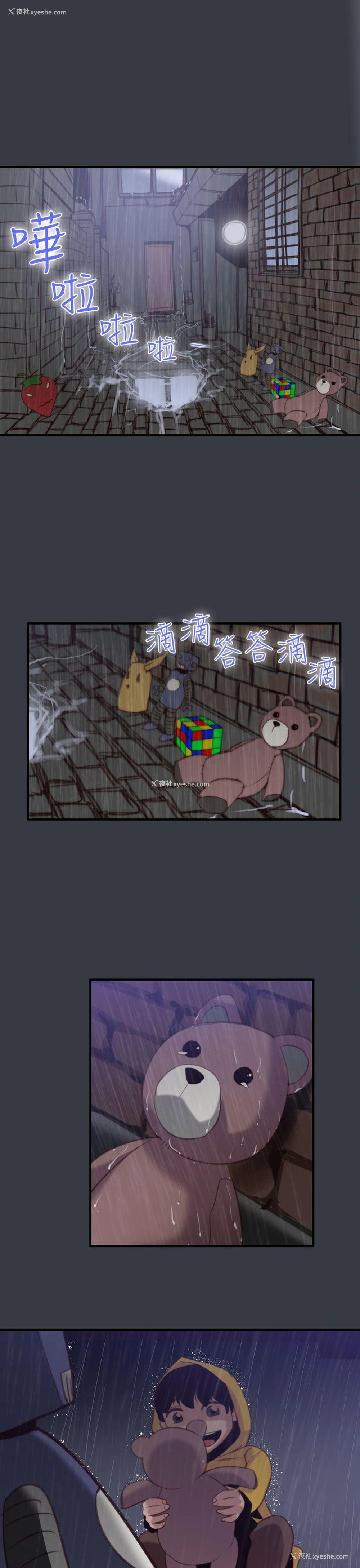 1P - 祸乱