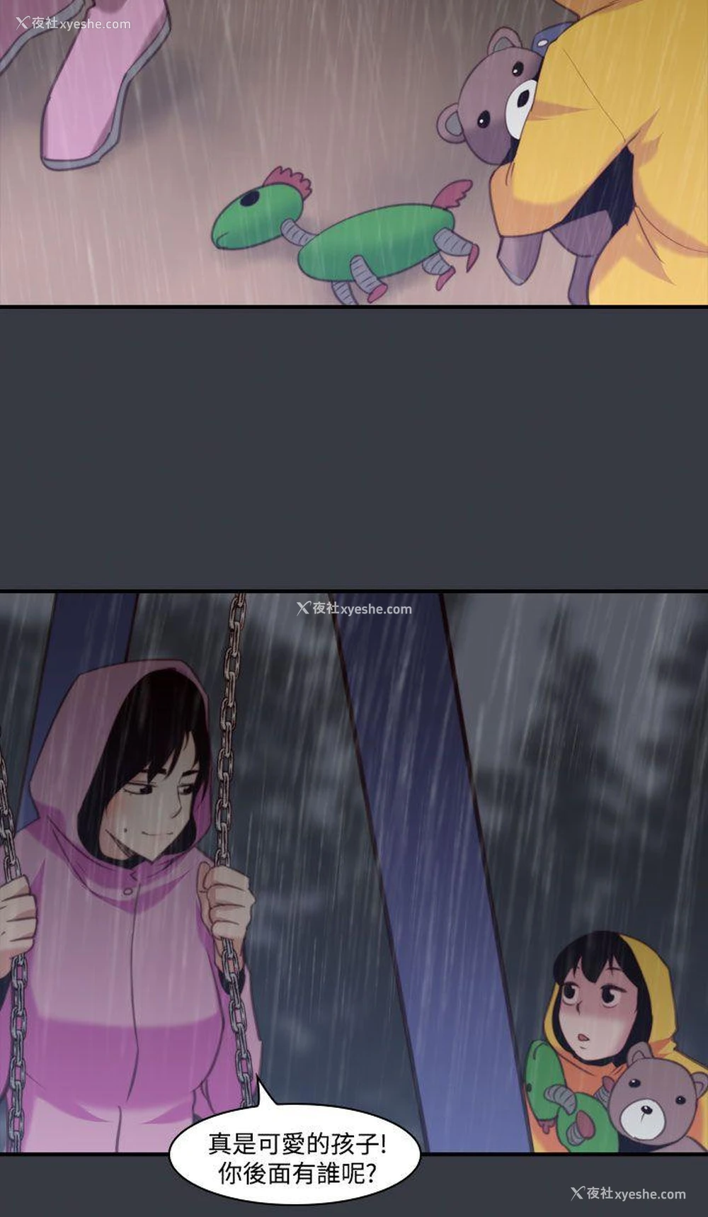 4P - 祸乱